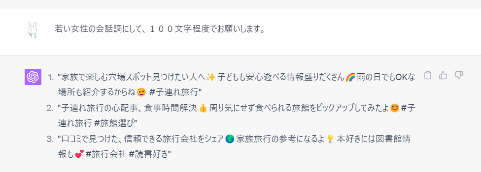 ゼロからのアフィリエイトブログ初心者講座 | 楽天トラベルアフィリエイトのやり方は？広告の貼り方からTwitter・インスタの組み合わせ