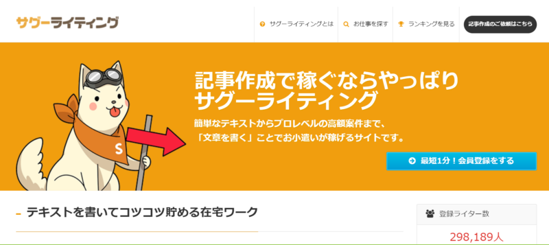 ゼロからのアフィリエイトブログ初心者講座 | サグーワークスのライティングは稼げない？私の失敗体験談