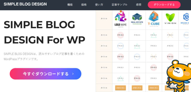 ゼロからのアフィリエイトブログ初心者講座 | アフィリエイトに使えるwordpress（ワードプレス）プラグイン１５選！！