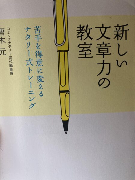 ゼロからのアフィリエイトブログ初心者講座 | WEBライター初心者におすすめ本は？本棚のぞかせてもらいました！！