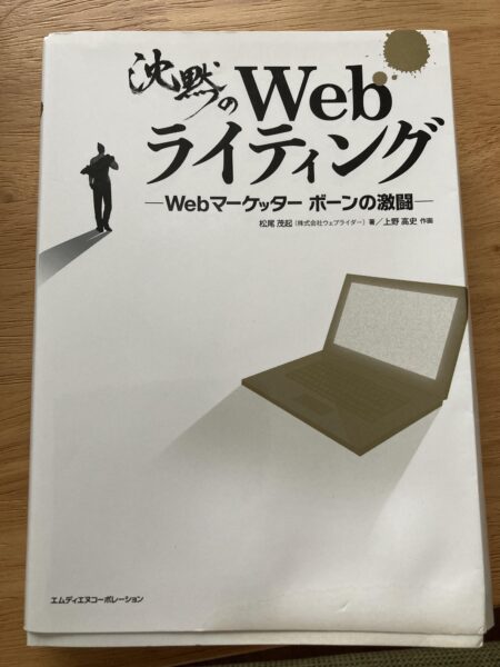 ゼロからのアフィリエイトブログ初心者講座 | WEBライター初心者におすすめ本は？本棚のぞかせてもらいました！！