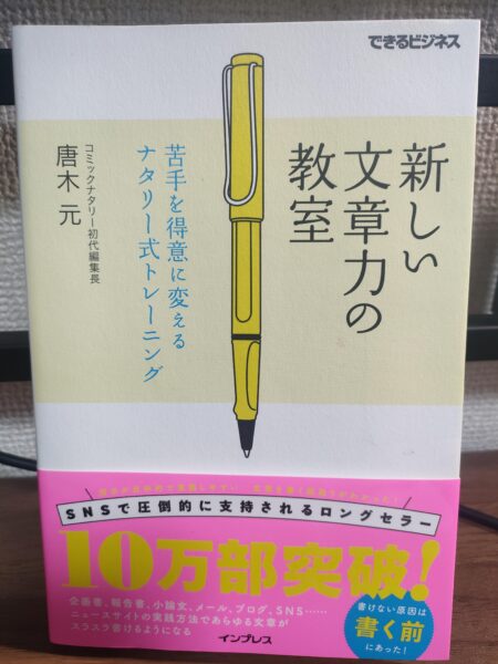 ゼロからのアフィリエイトブログ初心者講座 | WEBライター初心者におすすめ本は？本棚のぞかせてもらいました！！