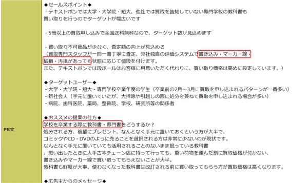 ゼロからのアフィリエイトブログ初心者講座 | 【初心者必見！】アドセンスで稼げる高単価ジャンルって何？