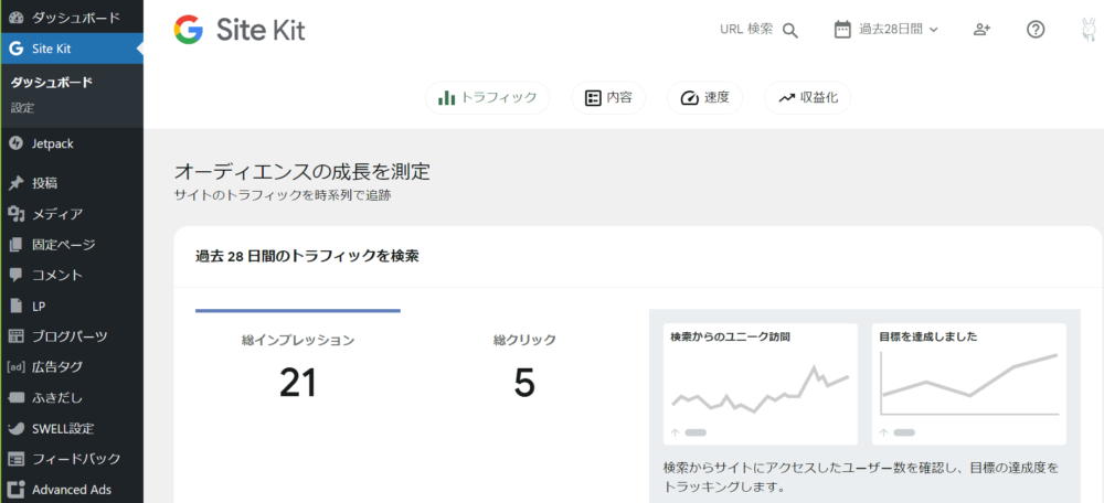 ゼロからのアフィリエイトブログ初心者講座 | アドセンス用プラグインでおすすめは？初心者向けに選び方と注意点を教えます！