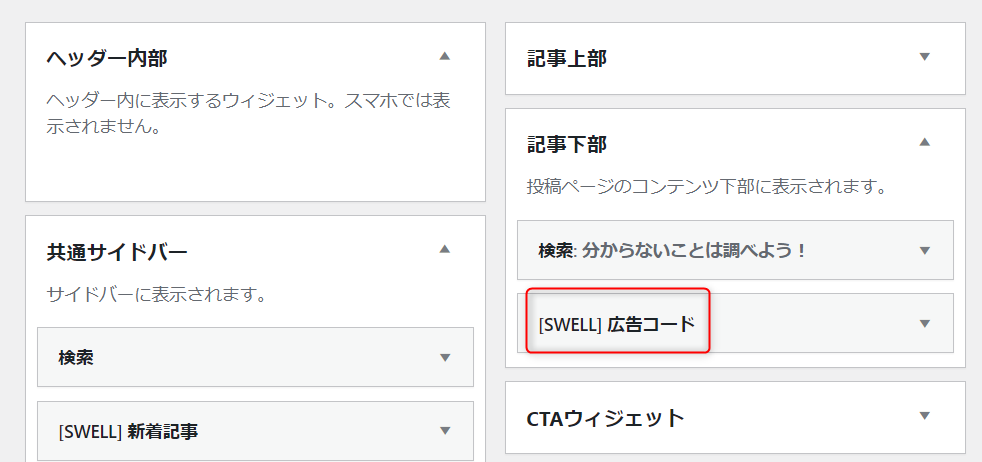 ゼロからのアフィリエイトブログ初心者講座 | アドセンス用プラグインでおすすめは？初心者向けに選び方と注意点を教えます！