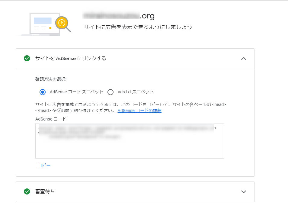 ゼロからのアフィリエイトブログ初心者講座 | クリック２倍！アドセンスの自動広告設定！４つのデメリットは知っておこう