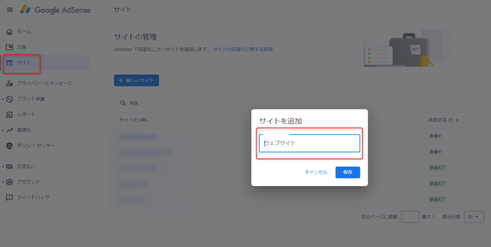 ゼロからのアフィリエイトブログ初心者講座 | コクーン（cocoon）でアドセンスを申請する方法と貼り方まで７つの手順で解説します