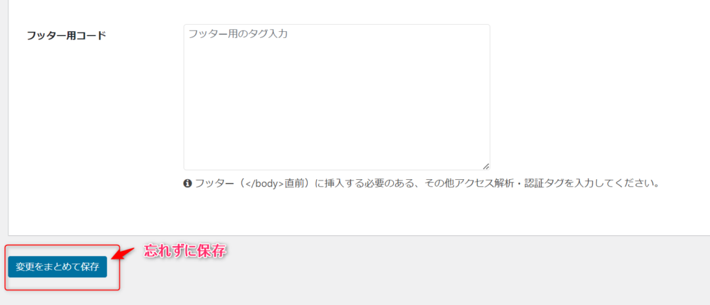 ゼロからのアフィリエイトブログ初心者講座 | コクーン（cocoon）でアドセンスを申請する方法と貼り方まで７つの手順で解説します