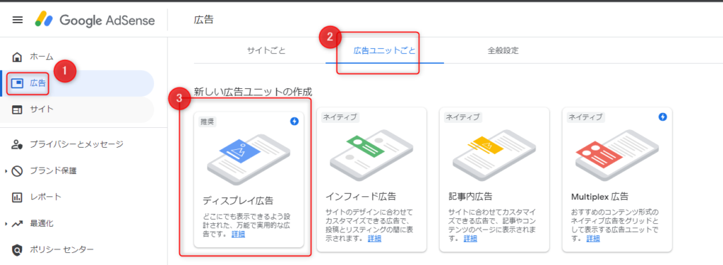 ゼロからのアフィリエイトブログ初心者講座 | コクーン（cocoon）でアドセンスを申請する方法と貼り方まで７つの手順で解説します