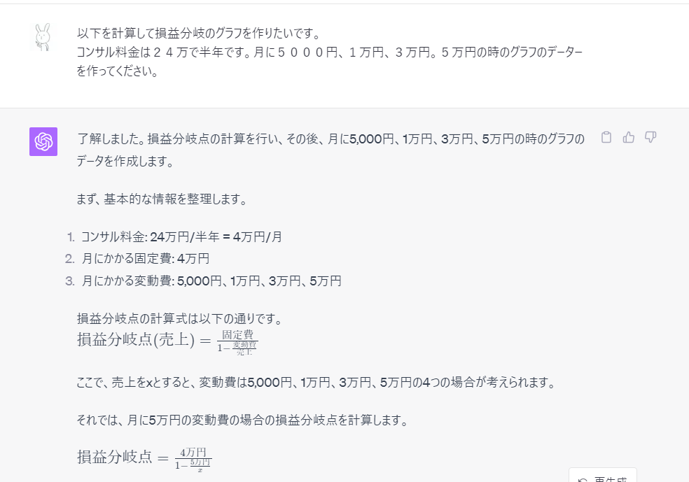 ゼロからのアフィリエイトブログ初心者講座 | 高すぎる？アフィリエイトコンサル料金の相場と選び方