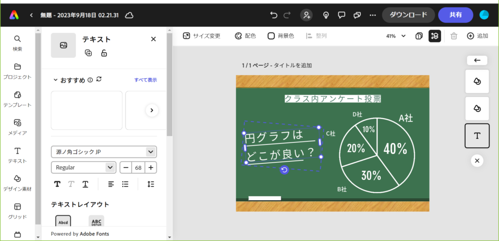 ゼロからのアフィリエイトブログ初心者講座 | 円グラフ作成の無料ツール！オンラインソフトを使いこなそう！