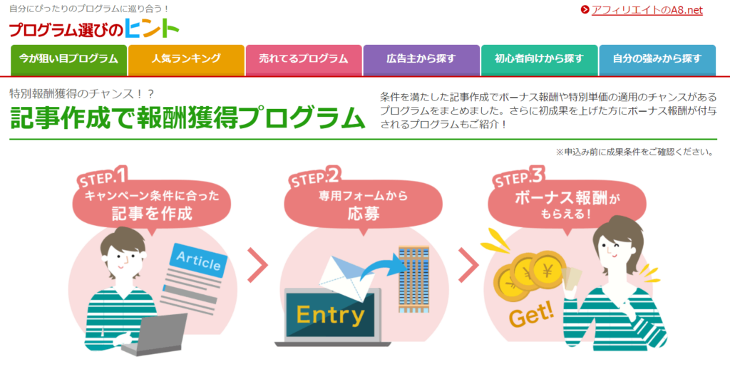 ゼロからのアフィリエイトブログ初心者講座 | 物書きに最高の副業はコレ！エッセイを書いてブログで稼いでみては？