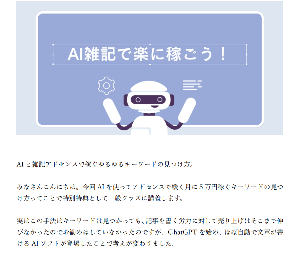 ゼロからのアフィリエイトブログ初心者講座 | 信念崩壊！？アフィリエイトの集客完全自動化ができるツール