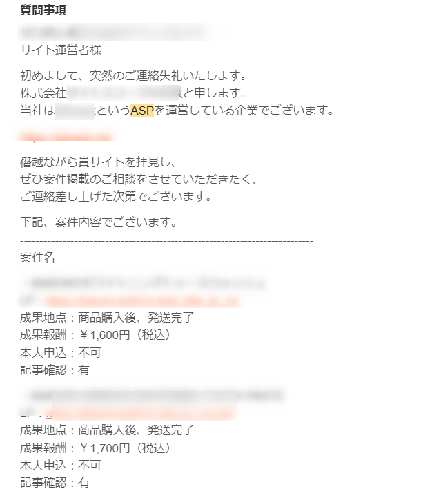 ゼロからのアフィリエイトブログ初心者講座 | アフィリエイト広告の選び方の基礎基本！差がつくポイント教えます