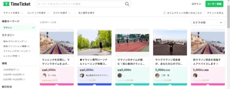 ゼロからのアフィリエイトブログ初心者講座 | マラソンバイトの内容と評判は？ランニングが副業になる！？