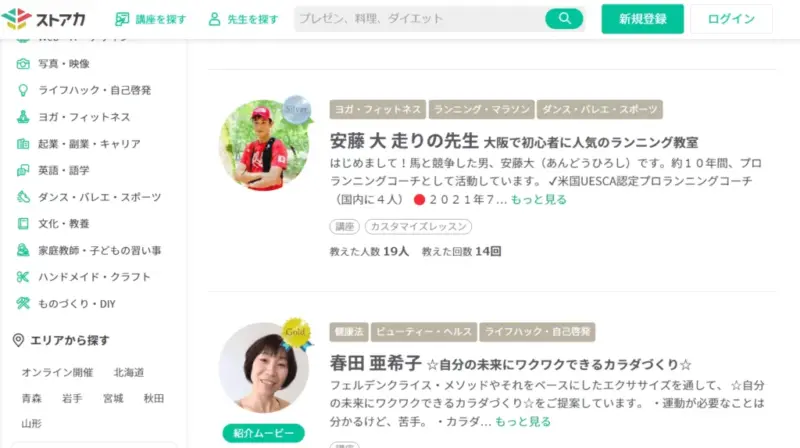 ゼロからのアフィリエイトブログ初心者講座 | マラソンバイトの内容と評判は？ランニングが副業になる！？