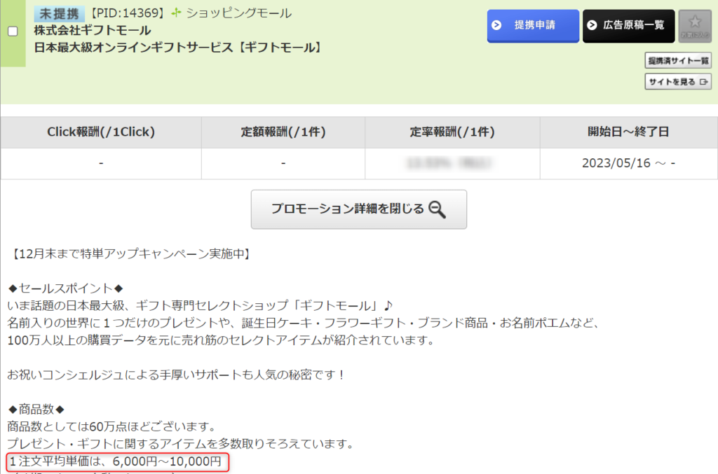 ゼロからのアフィリエイトブログ初心者講座 | ハンドメイドのブログアフィリエイトで稼ぐコツ！売れた商品も写真で紹介！