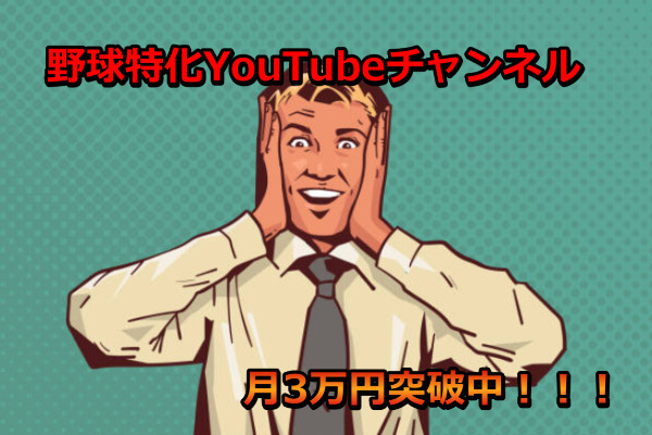 ゼロからのアフィリエイトブログ初心者講座 | 筋トレブログは稼げない？YouTubeを組み合わせれば１０万が可能