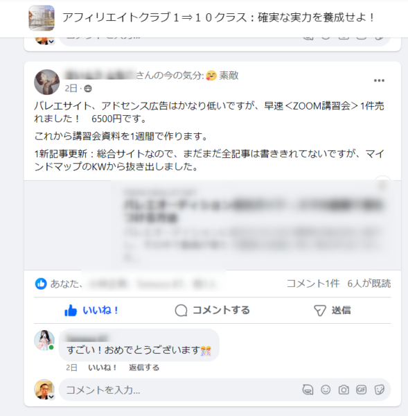 ゼロからのアフィリエイトブログ初心者講座 | NOTEで稼げるネタってなに？収益化しやすいテーマ選びのコツ教えます！