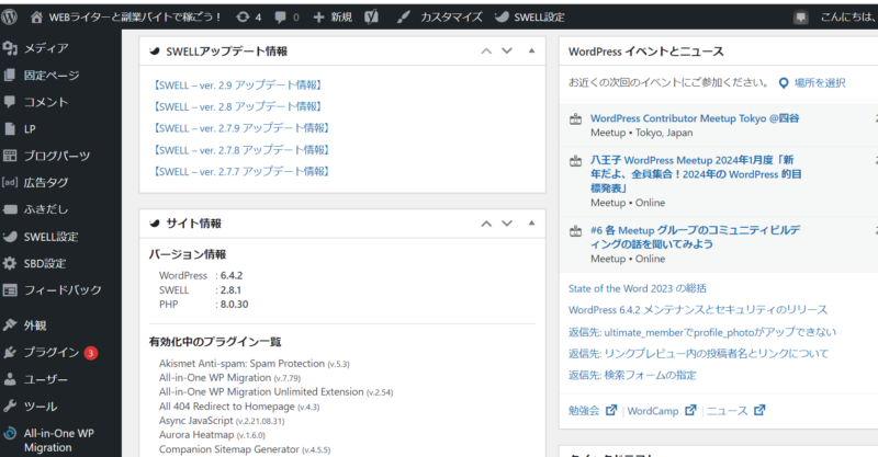 ゼロからのアフィリエイトブログ初心者講座 | ワードプレスとNOTEの違いは？初心者が稼ぎやすいのはどっち？