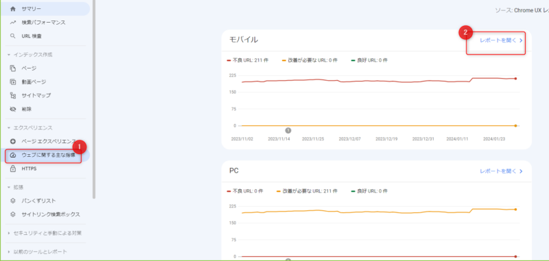 ゼロからのアフィリエイトブログ初心者講座 | 「クリック可能な要素同士が近すぎます」というエラーが出る原因と対処法