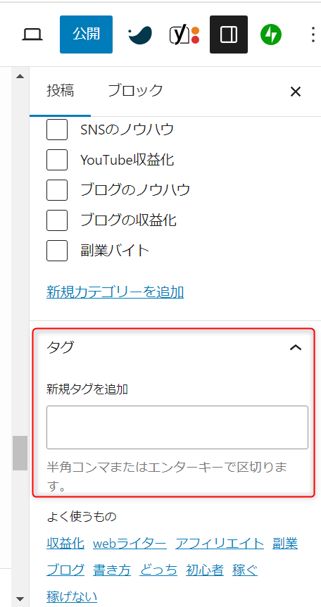 ゼロからのアフィリエイトブログ初心者講座 | サーチコンソール警告対策：「代替ページ（適切なcanonicalタグあり）」の理解と解決