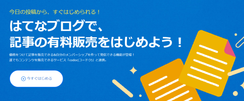 ゼロからのアフィリエイトブログ初心者講座 | ワードプレスとはてなブログはどっちが初心者向けで稼ぎやすい？