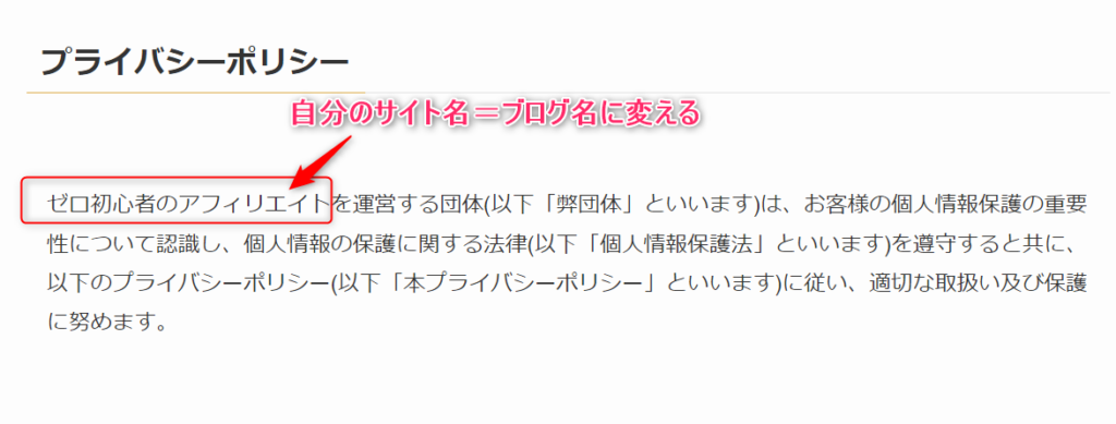 ゼロからのアフィリエイトブログ初心者講座 | swellのアドセンスの貼り方は？審査前後のカスタマイズの手順を図解します！