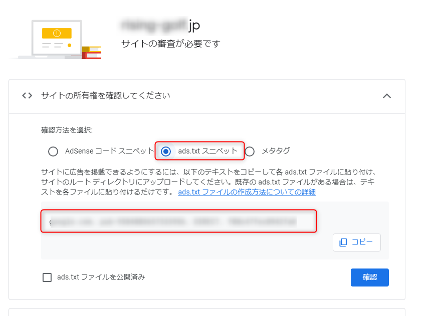 ゼロからのアフィリエイトブログ初心者講座 | swellのアドセンスの貼り方は？審査前後のカスタマイズの手順を図解します！