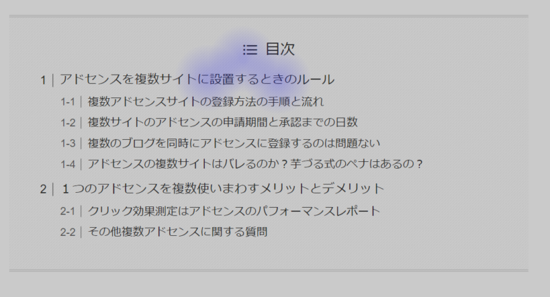 ゼロからのアフィリエイトブログ初心者講座 | swellのアドセンスの貼り方は？審査前後のカスタマイズの手順を図解します！