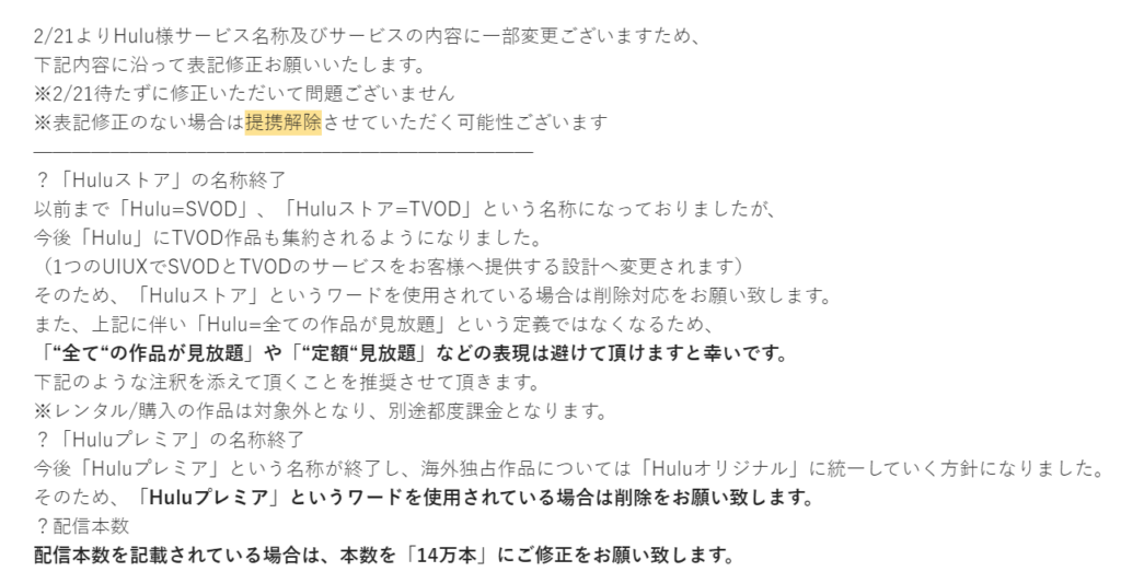 ゼロからのアフィリエイトブログ初心者講座 | アフィリエイトＡＳＰで提携拒否や提携解除をされる理由