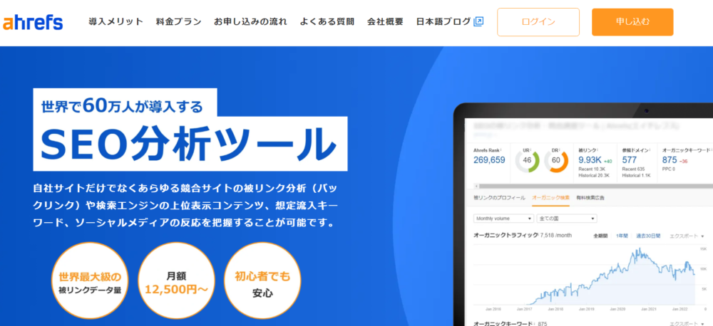 ゼロからのアフィリエイトブログ初心者講座 | ブログの過去記事修正でSEOの順位アップ！リライト方法教えます。