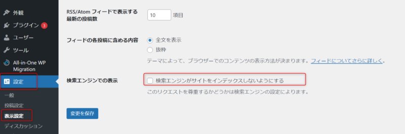 ゼロからのアフィリエイトブログ初心者講座 | サーチコンソールで「アクセス禁止（403）が原因でブロックされました」と表示される原因