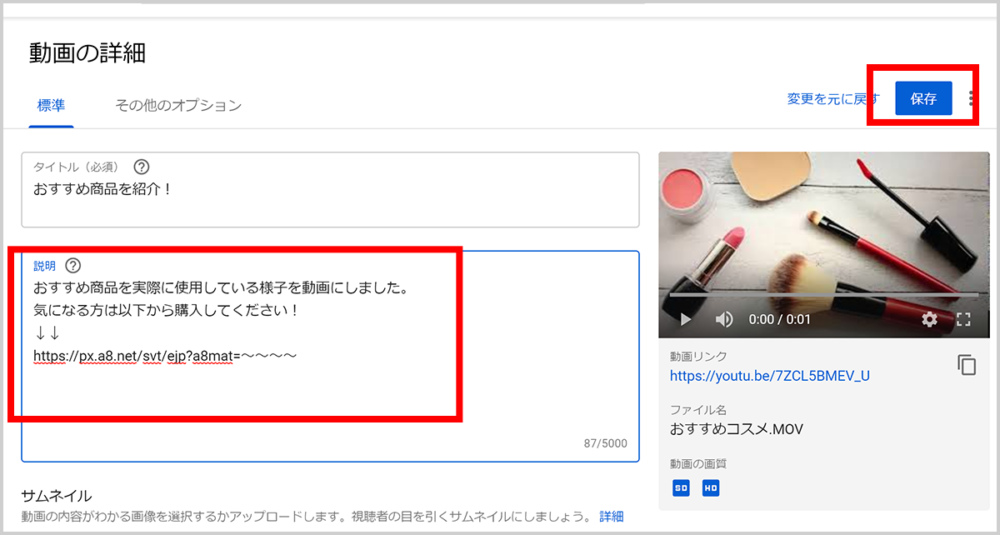 ゼロからのアフィリエイトブログ初心者講座 | 他人のYouTubeの自分のブログで紹介し、著作権クリアしながらアフィリエイトで稼ぐコツ