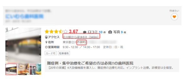 ゼロからのアフィリエイトブログ初心者講座 | エキテンで効果がない？集客できない人に解決策を具体的に教えます！！