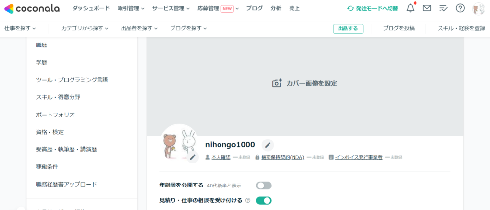 ゼロからのアフィリエイトブログ初心者講座 | 個人店が無料で宣伝できるツールとサイト・具体的なやり方を紹介します！