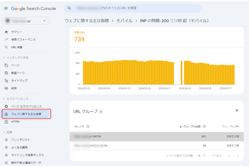 ゼロからのアフィリエイトブログ初心者講座 | サーチコンソールの警告でCore Web Vitals の INP 問題を解決する方法