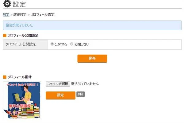 ゼロからのアフィリエイトブログ初心者講座 | 売り上げ３倍！Ａ８ファンブログのＳＥＯ簡単カスタマイズの方法