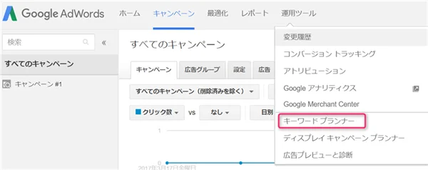 ゼロからのアフィリエイトブログ初心者講座 | 完全無料のおすすめキーワード選定ツール一覧比較！使い方も教えます！