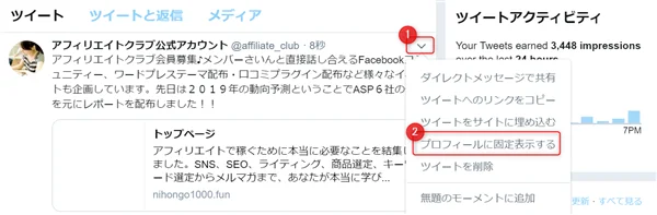 ゼロからのアフィリエイトブログ初心者講座 | 初心者向けにツイッターで稼ぐ仕組みを図解します！5つを守れば大丈夫！！