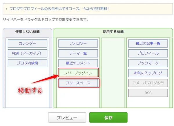 ゼロからのアフィリエイトブログ初心者講座 | 【保存版】アフィリエイト広告の貼り方のコツと最適な位置教えます