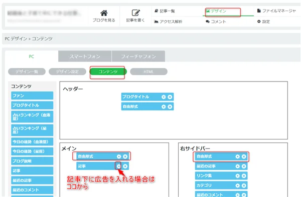 ゼロからのアフィリエイトブログ初心者講座 | 【保存版】アフィリエイト広告の貼り方のコツと最適な位置教えます