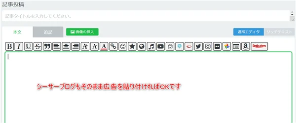 ゼロからのアフィリエイトブログ初心者講座 | 【保存版】アフィリエイト広告の貼り方のコツと最適な位置教えます