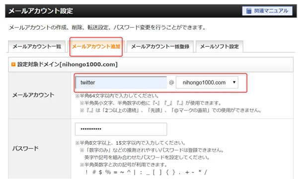 ゼロからのアフィリエイトブログ初心者講座 | アフィリエイト用のメールアドレスの使い分け！ブログやSNSにはどれが最適？