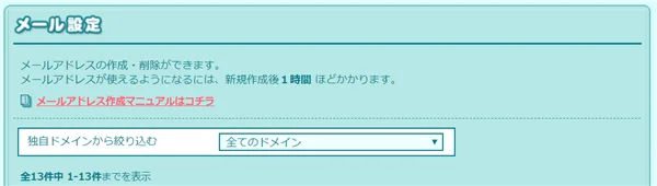 ゼロからのアフィリエイトブログ初心者講座 | アフィリエイト用のメールアドレスの使い分け！ブログやSNSにはどれが最適？