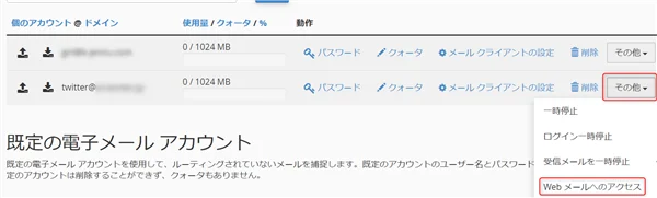 ゼロからのアフィリエイトブログ初心者講座 | アフィリエイト用のメールアドレスの使い分け！ブログやSNSにはどれが最適？