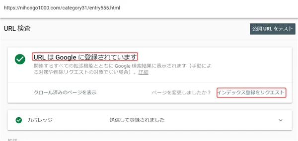 ゼロからのアフィリエイトブログ初心者講座 | 自分のブログが全然インデックスされない理由と今すぐできる対処法！