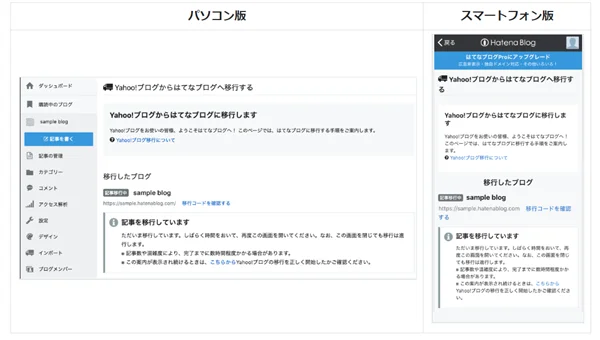 ゼロからのアフィリエイトブログ初心者講座 | 無料ブログサービス終了！引っ越し先でおすすめは？