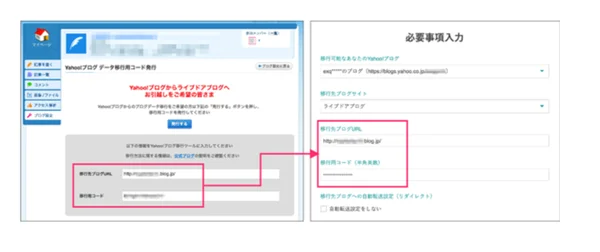 ゼロからのアフィリエイトブログ初心者講座 | 無料ブログサービス終了！引っ越し先でおすすめは？