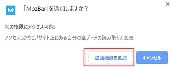 ゼロからのアフィリエイトブログ初心者講座 | Mozbarの設定方法と使い方！競合ブログを調べる実践的なテクニック！！